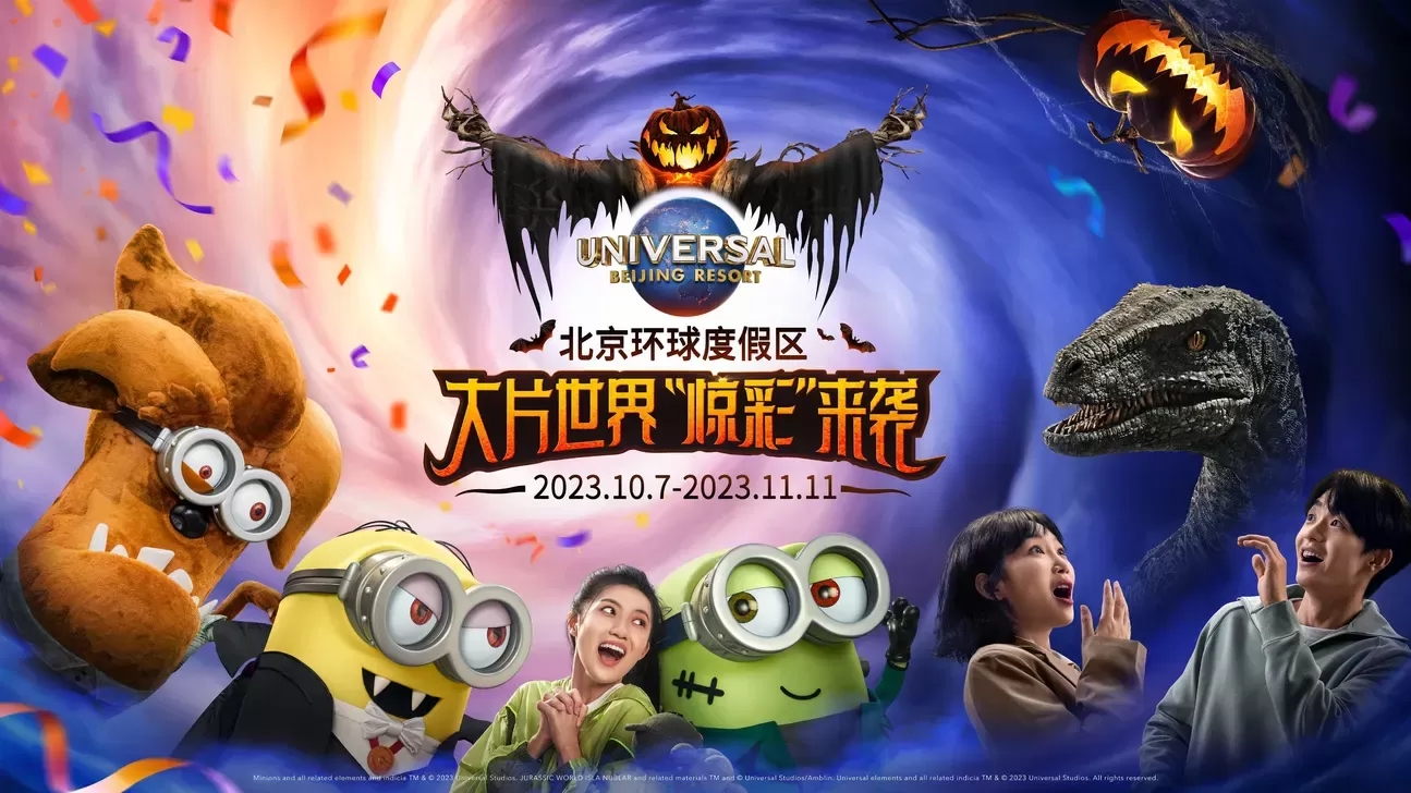 Universal Studios Beijing