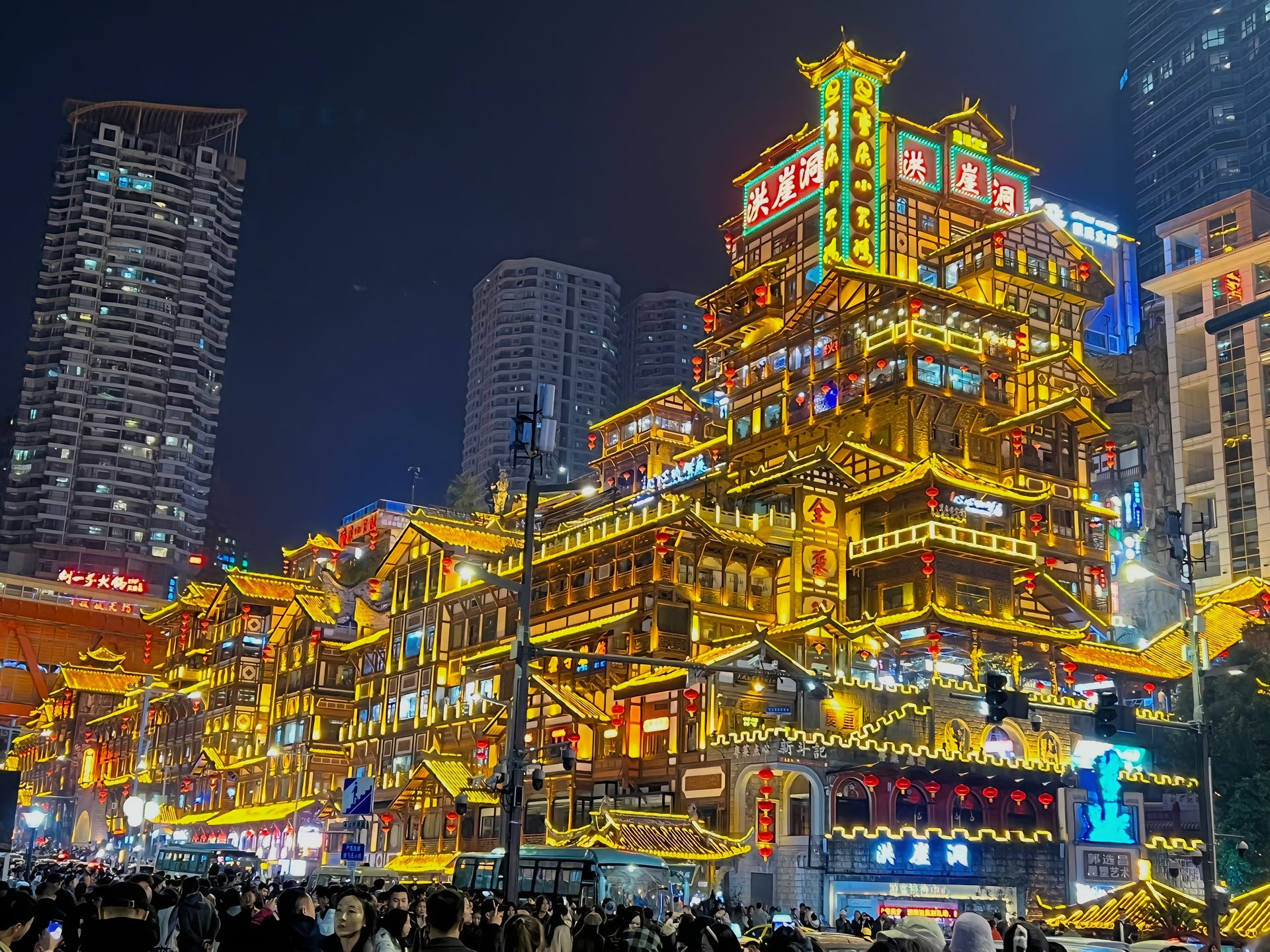 Hồng Nhai Động