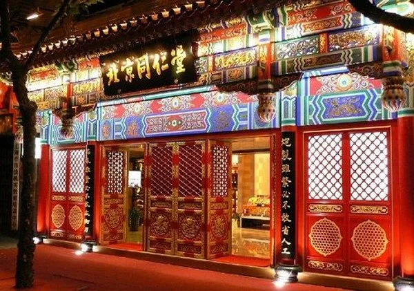 Viện Nghiên cứu Thuốc Đông Y Quốc Bảo Thụ Đường Thâm Quyến tìm hiểu tinh hoa thảo dược cổ truyền